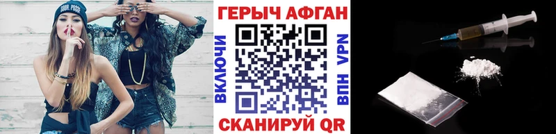 Героин афганец  shop как зайти  Красавино  купить закладку  ОМГ ОМГ tor 