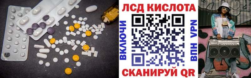Лсд 25 экстази кислота  Красавино 
