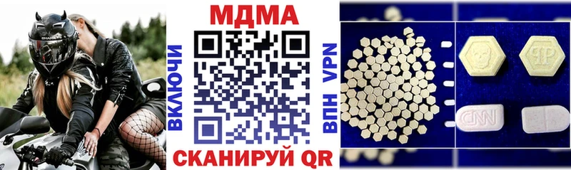 MDMA кристаллы Красавино