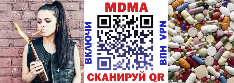 МДМА кристаллы наркотики Красавино